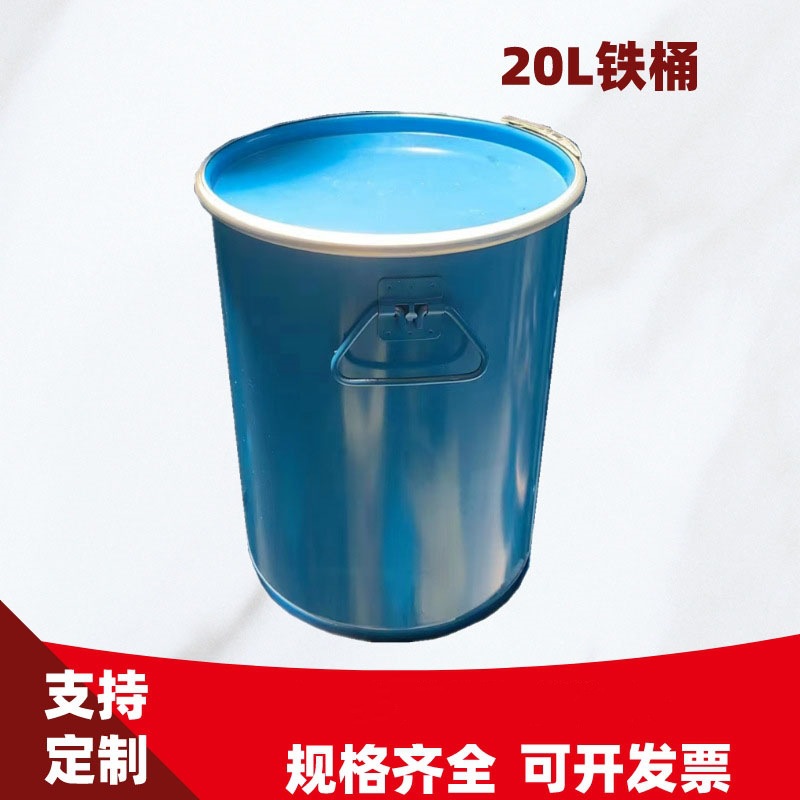 广东25升开口工业化工镀锌铁桶 加厚20L油漆桶 60L胶水铁皮桶批发