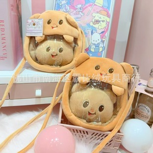 Butter Bear Crossbody Bag Doll 21cm Cute Children's Claw Machine Doll Wholesale Plush Toy Direct Sales