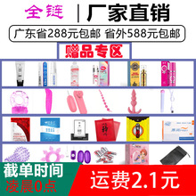 情趣用品震动棒高潮液喷剂润滑油避孕套礼品搭配性爱成人一件代发