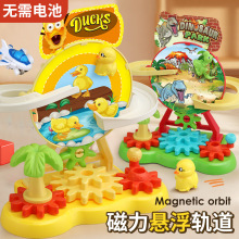 磁力懸浮軌道車玩具小黃鴨子爬樓梯滑行摩天輪兒童益智拼裝停車場