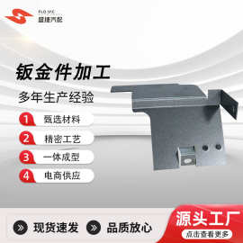 工厂订 制 钣金加工件 精密钣金加工 铜板铁板铝板不锈钢板 高质