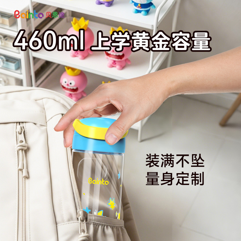 贝恩途新款tritan水杯带吸管便携塑料杯男女生高颜值杯子儿童水杯|undefined