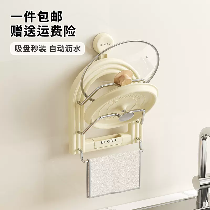 吸盘锅盖架家用多功能毛巾架沥水壁挂免打孔可拆卸厨房收纳置物架