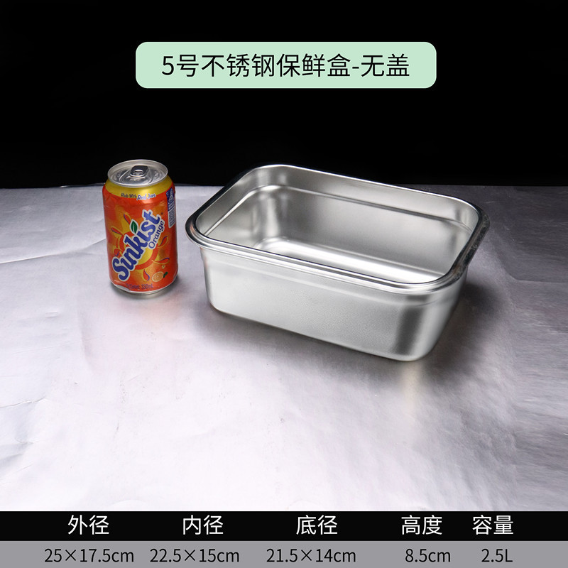 ステンレス鮮度保持ケース蓋付き冷蔵庫冷蔵密封収納ケース商用食器四角いケース商用大容量|undefined