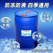 乙二醇多效防冻用发动机冷却液地暖管道循环空气能车用多效防冻液