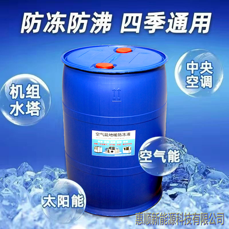 乙二醇多效防冻用发动机冷却液地暖管道循环空气能车用多效防冻液