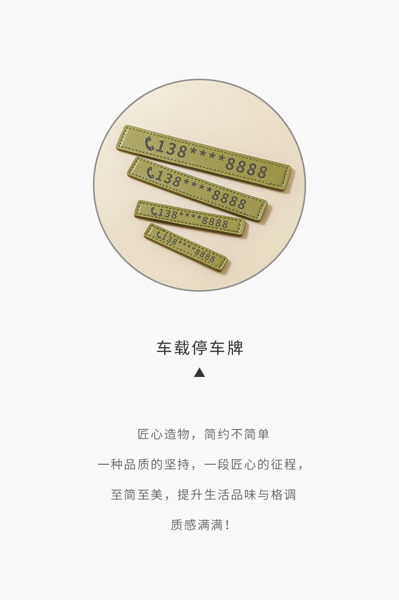Pu Leather Multi-Color Temporary Parking Phone Number Plate, Car Sun Protection Car Ornaments, Car Mobile Phone Moving Card