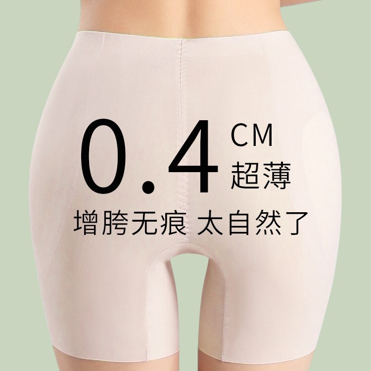 Hip-Enhancing Seamless Panties with Side Indentations, Fake Butt Lift, Tummy Control, Hip Pads, Wide Hip Pads, Hip-Enhancing Hip-Enhancing Seamless Panties with Side Indentations, Fake Butt Lift, Tummy Control, Hip Pads, Wide Hip Pads, Hip-Enhancing