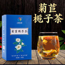 菊苣栀子茶百合葛根菊苣根桑叶茶栀子茶柴葛根养生茶批发一件代发
