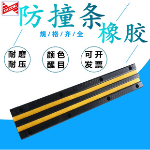 Rubber bumper strip logistics unloading platform bumper block warehouse Wharf Wall bumper strip Wharf fender strip