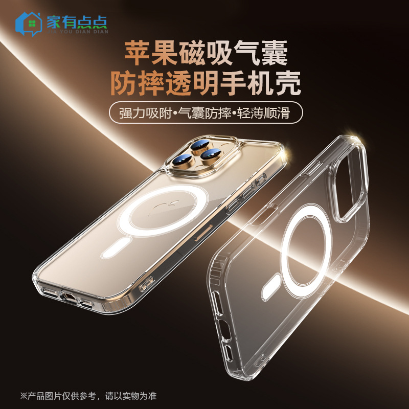 Magnetic Anti-Fall Home Is a Bit Suitable for Apple 12-17 Mobile Phone Case Airbag Protection High-Definition Transparent Fine Hole Mobile Phone Case