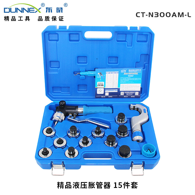 东晓CT-N300AM-L精品液压胀管器 10-42mm铜管液压扩口制冷套装