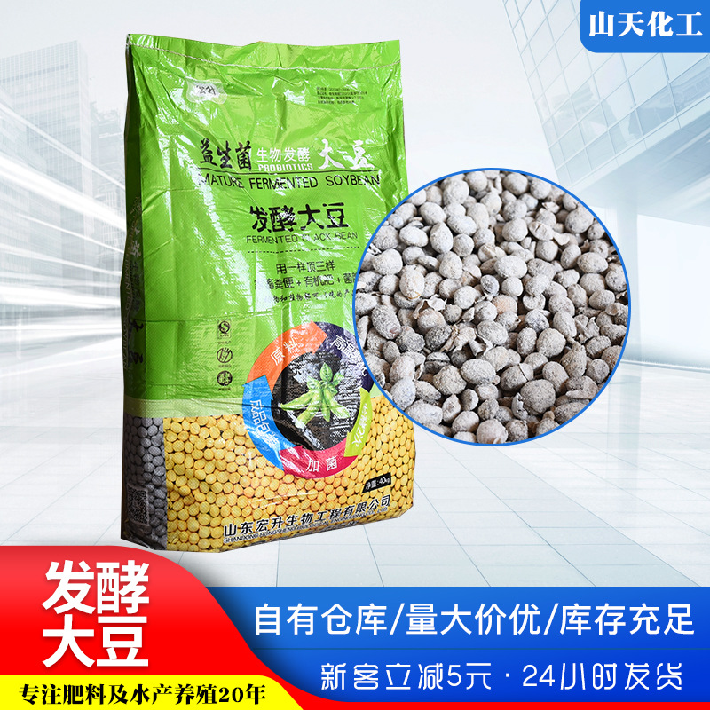 发酵大豆肥料有机肥 土壤改良剂生物菌肥 益生菌腐熟发酵大豆肥