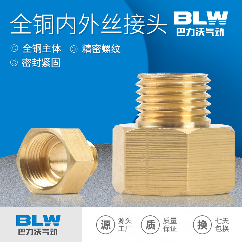 All copper inner and outer joints 1/8 3/8 3/4 reducer direct 1/2/3/4/6 1 inch pneumatic component accessories