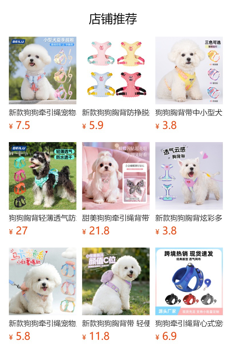 预览状态下无法点击,发布后,可点击跳转到对应的商品页面