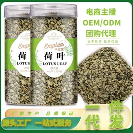 代用/养生茶;花果茶;其他药食同源