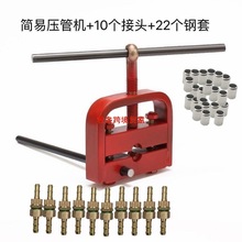 农用喷雾打药便携式压管机胶管不锈钢套打药管高压管活接头压管器