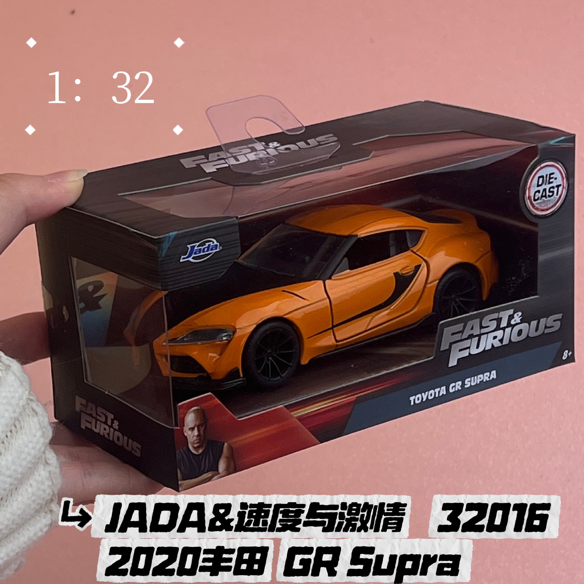 JADA auténtico velocidad y pasión 1: 32 Toyota simulación de aleación modelo de automóvil adornos juguetes coleccionables pueden ser distribuidos