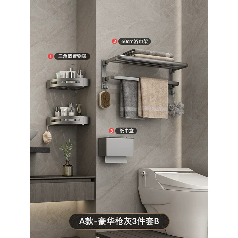 銃灰タオル棚宇宙アルミ穴なしトイレ浴室棚折り畳みトイレタオル棚セット|undefined