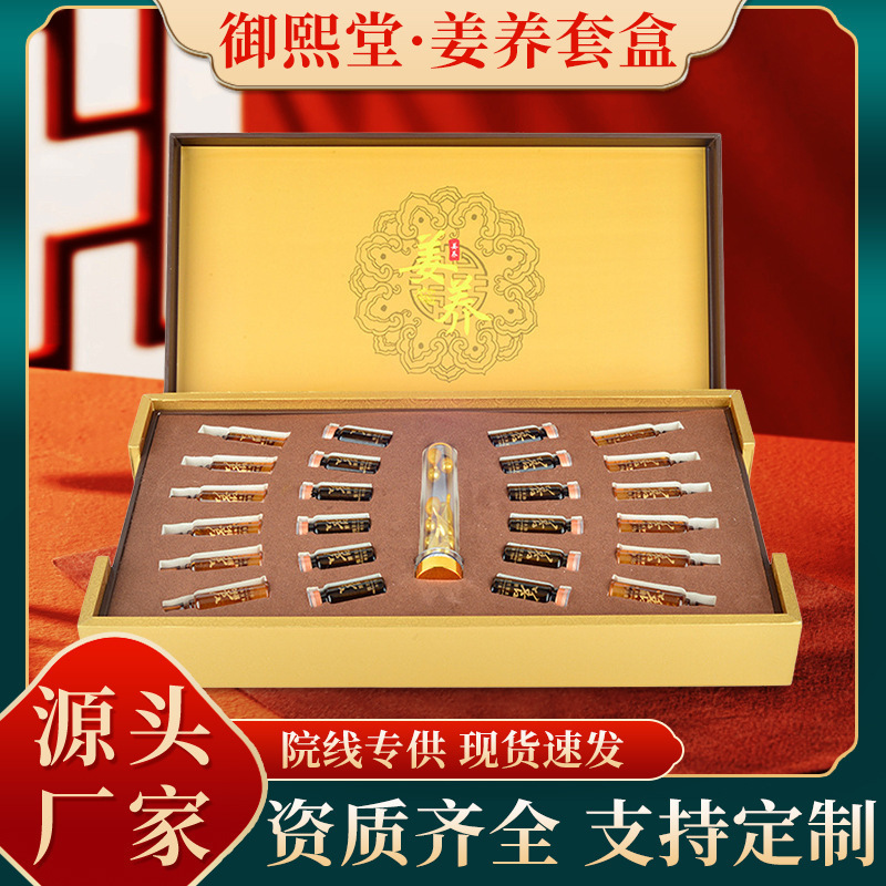 古养堂养生套盒姜疗姜养身体套装按摩关节肩颈腰背精油美容院用品|undefined