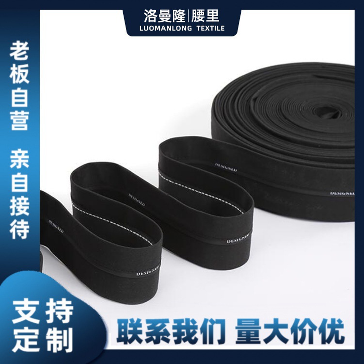 厂家服装辅料腰里裤腰里 男女裤西裤牛仔裤腰里子布加工