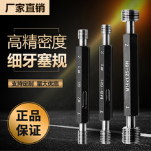 公制细牙螺纹塞规通止规套装内牙量规光滑高精度测量工具M11-M15