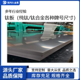 钛及钛合金材;钛合金;金属复合材