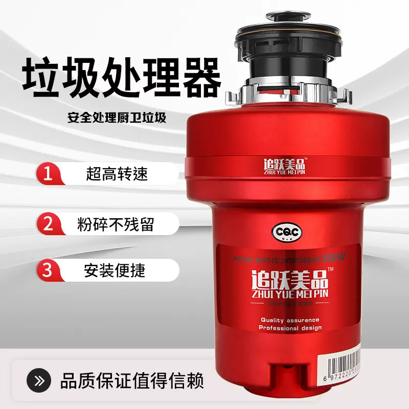 优选厨余垃圾处理器厨房家用食物垃圾处理器厨余粉碎机厨房下水道