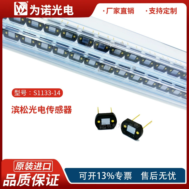 Оригинальный импортный HAMAMATSU японский HAMAMATS S1133-14 фотоэлектрический диодный датчик фотоэлектрический датчик