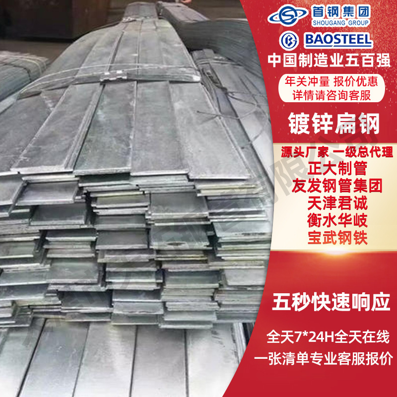热镀锌扁钢避雷接地长铁条q235b材质q335支持定尺切割 热浸锌扁铁