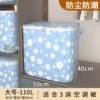 Blue Daisy 110L