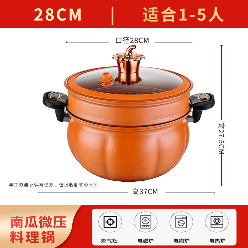 微圧鍋家庭用麦飯石が鍋にくっつかないカボチャ鍋蒸し器付きスープ鍋高圧鍋ガス電磁炉共通|undefined