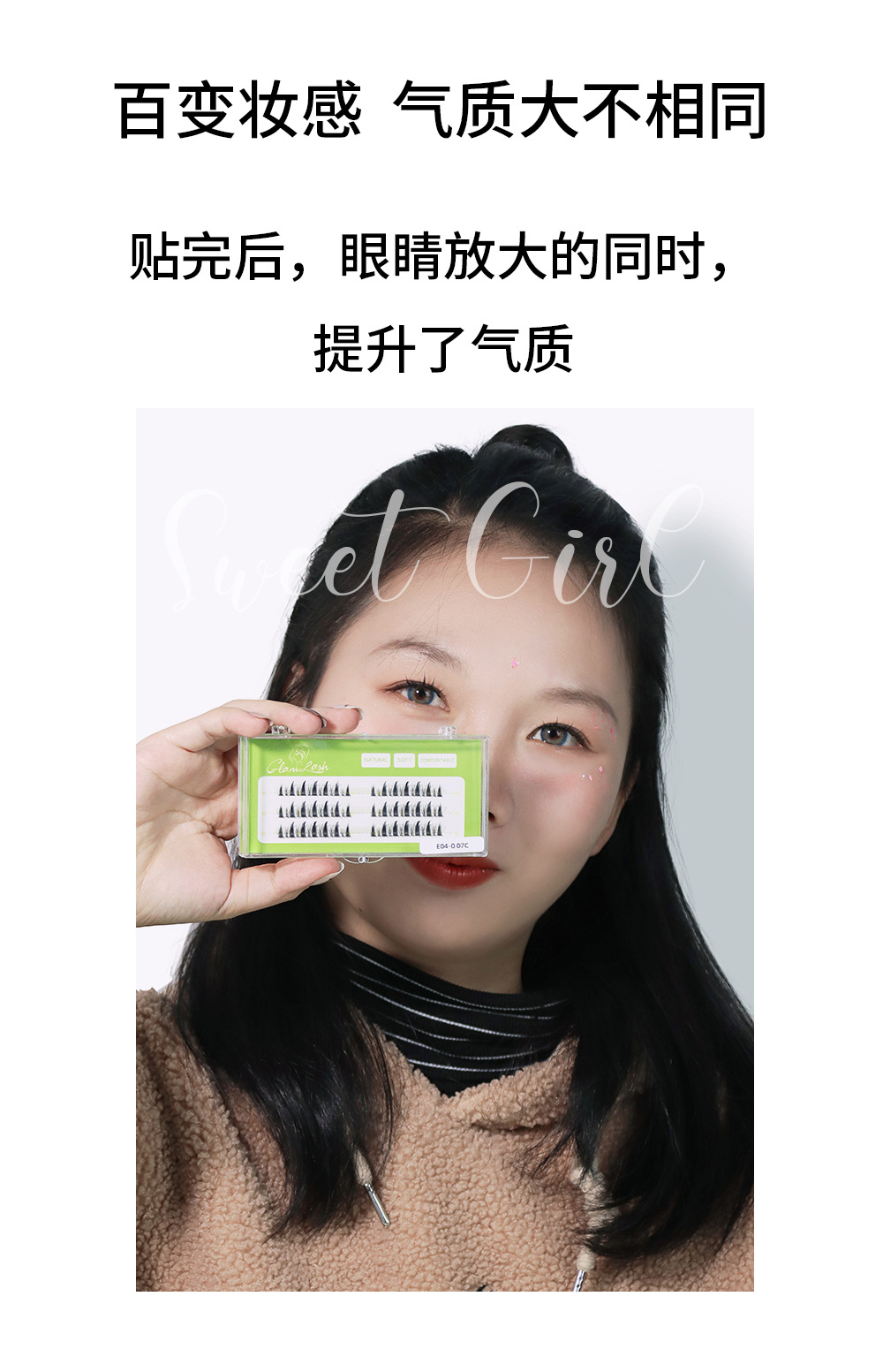 浓密小恶魔假睫毛