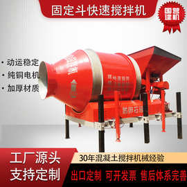 混凝土搅拌机固定斗jzm750型工地用水泥搅伴机械设备厂家搅拌机