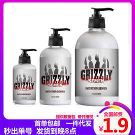 棕熊爪人体仿真精液润滑液sm女用后庭情趣水溶性润滑油拉丝gay