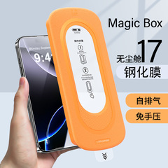 无尘舱苹果17promax钢化膜适用iPhone16plus电镀超爽滑防窥手机膜