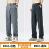 1046 gray+1046 black gray