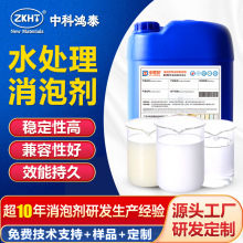 水处理消泡剂工业污水处理含硅聚醚无污染耐高温酸碱源头厂家直销