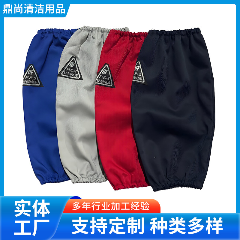 套袖防静电护袖特种行业劳保袖套石油化工透气棉厂家批发尺寸可选