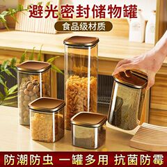 ガラス密封瓶、穀物、キッチン収納、麺瓶、茶米樽、角型保存瓶