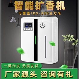 日用香精;香薰;香薰机