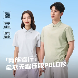 定制高端polo衫工作服迪桑抑菌抗皱无缝压胶翻领轻商务企业文化衫