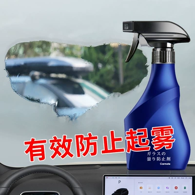 Long-Term Helmet Anti-Fogging and – Automotive glass defogging agent