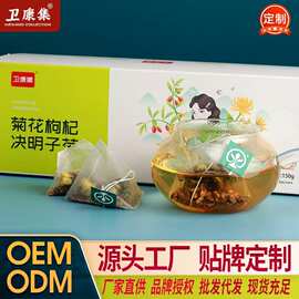 源头工厂直供养生茶卫康集菊花枸杞决明子茶150g花茶批发一件代发