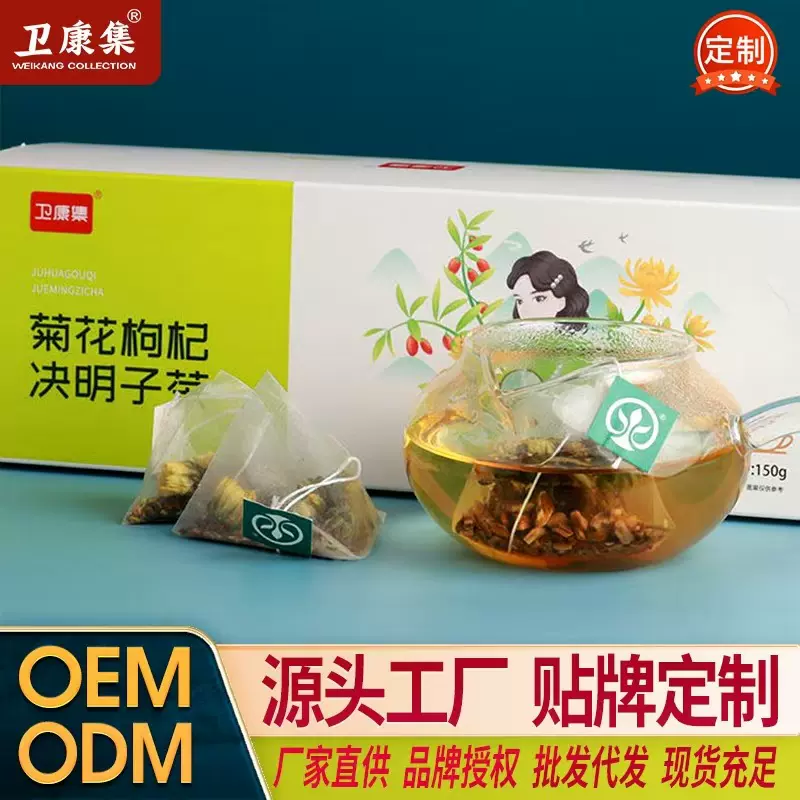 源头工厂直供养生茶卫康集菊花枸杞决明子茶150g花茶批发一件代发