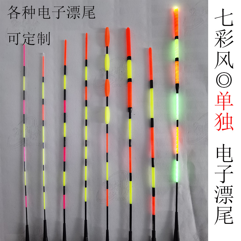 Colorful Wind-Powered Gravity Bite Indicator with Color-Changing Tail, Thickened and Eye-Catching Fishing Float for Bluefish, Carp, Crucian Carp, and Night Fishing