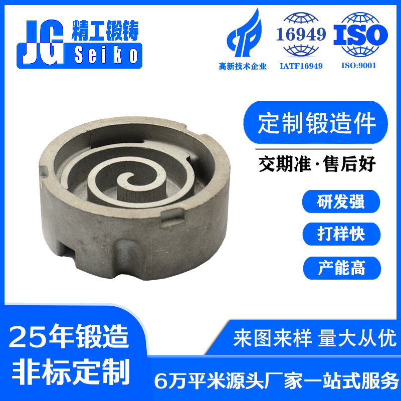 碳钢汽车设备配件转向节锻造厂家精密模锻热锻锻打锻压制造生产