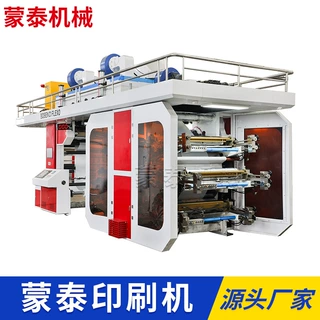 六色塑料薄膜食品袋高速卫星式凸版印刷机层叠式柔版塑料袋印刷机