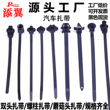 插销式圆盘扎带汽车专用扎带 杉树头扎线带 螺纹头扎带 双扣扎带
