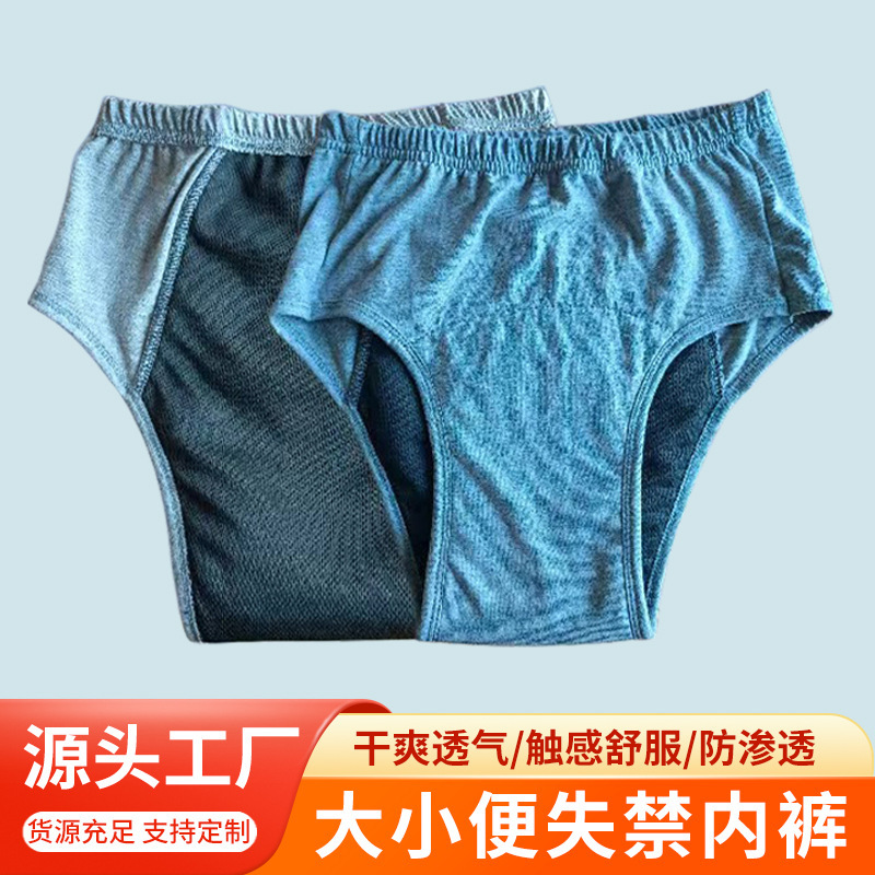 Washable Diaper Pants for Urination and Urination Incontinence Care Breathable Diaper Pants for Women Middle-aged and Elderly Pure Cotton Penetration Proof Underwear